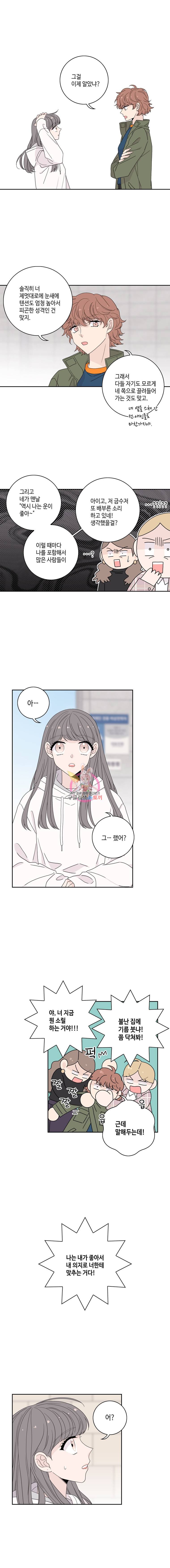 토이 콤플렉스 33화 1