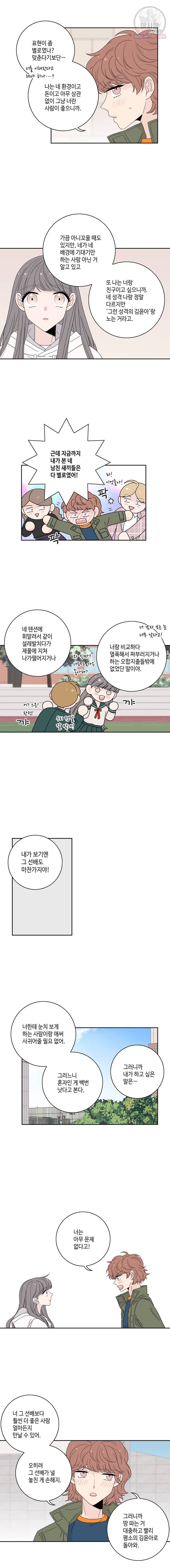 토이 콤플렉스 33화 2