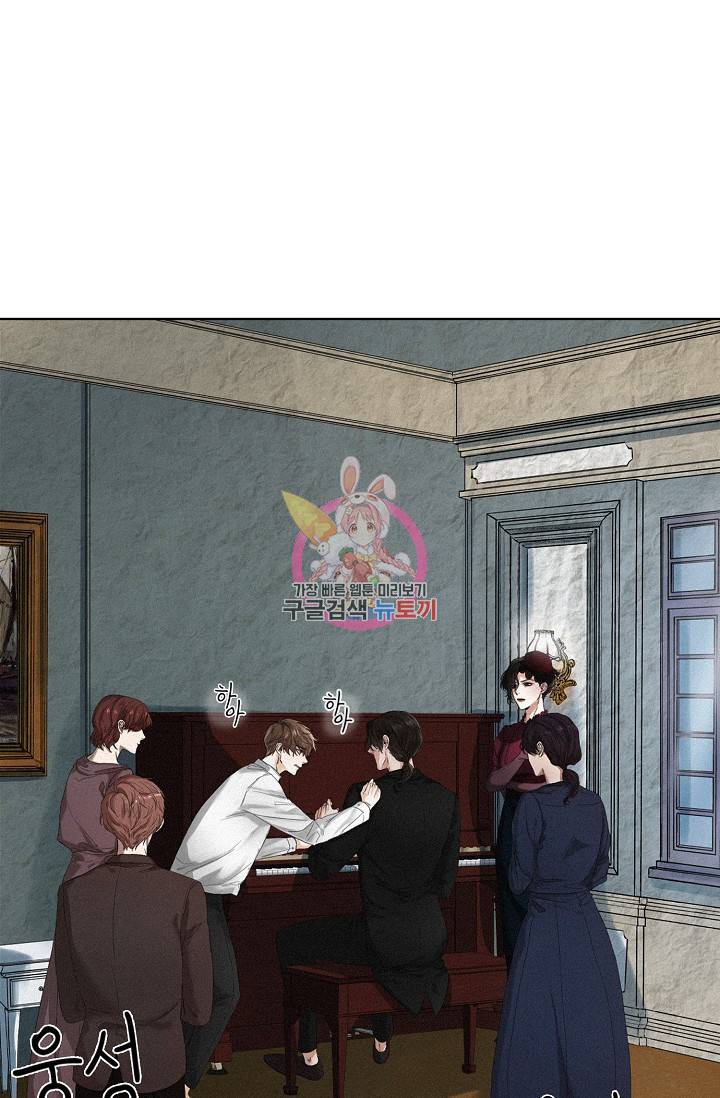 우연한 친구 8화 1