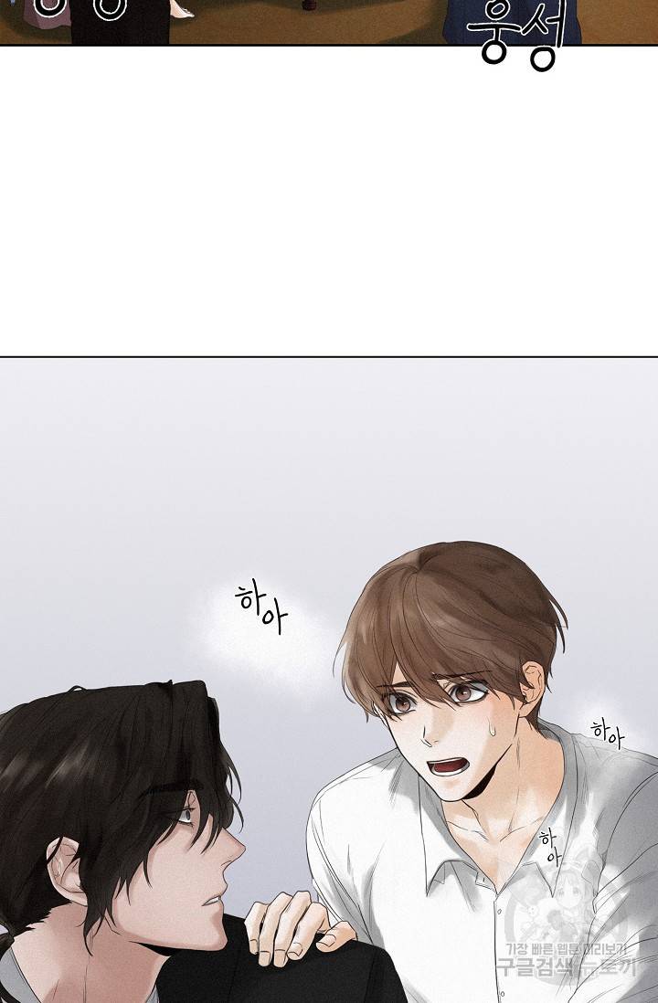 우연한 친구 8화 2