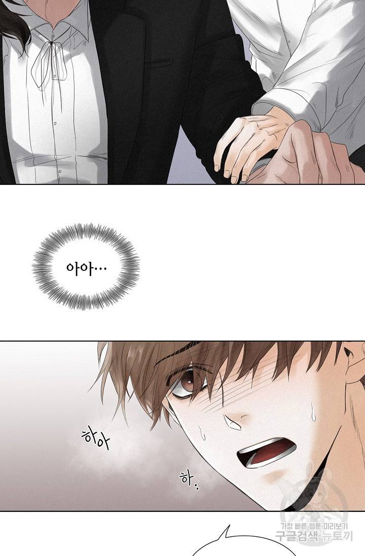 우연한 친구 8화 3
