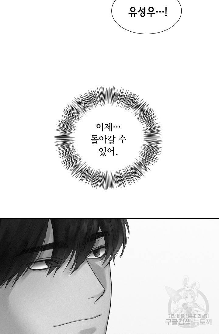 우연한 친구 8화 4