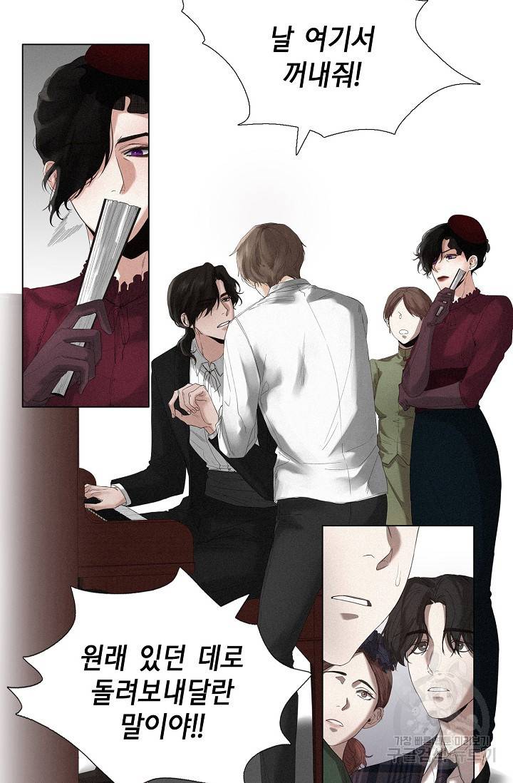 우연한 친구 8화 6