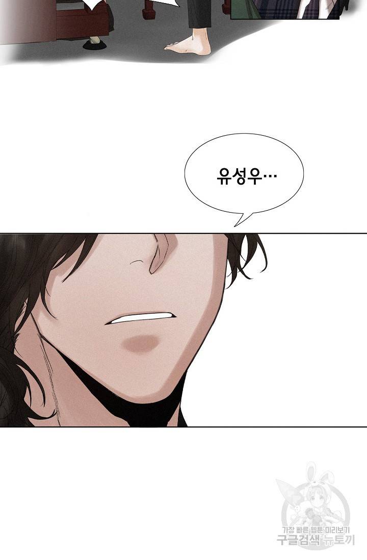 우연한 친구 8화 7