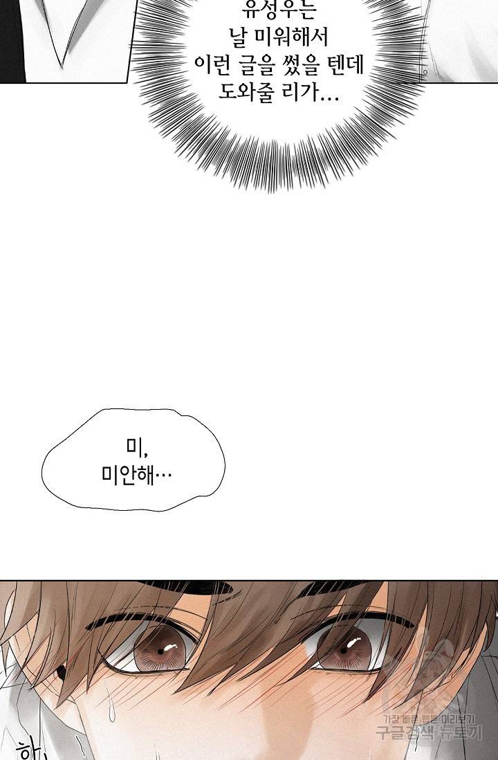 우연한 친구 8화 9