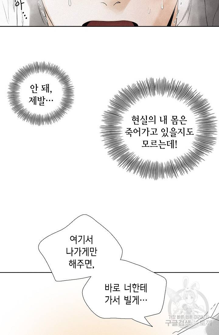 우연한 친구 8화 10
