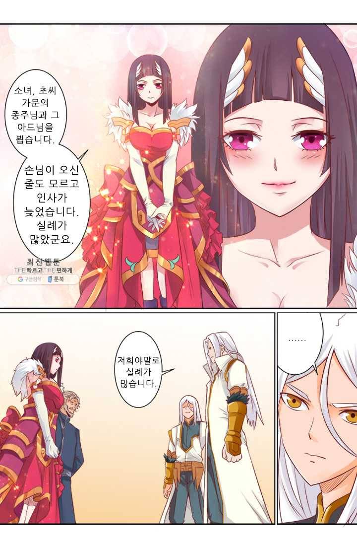 영무제존 : 51화 1