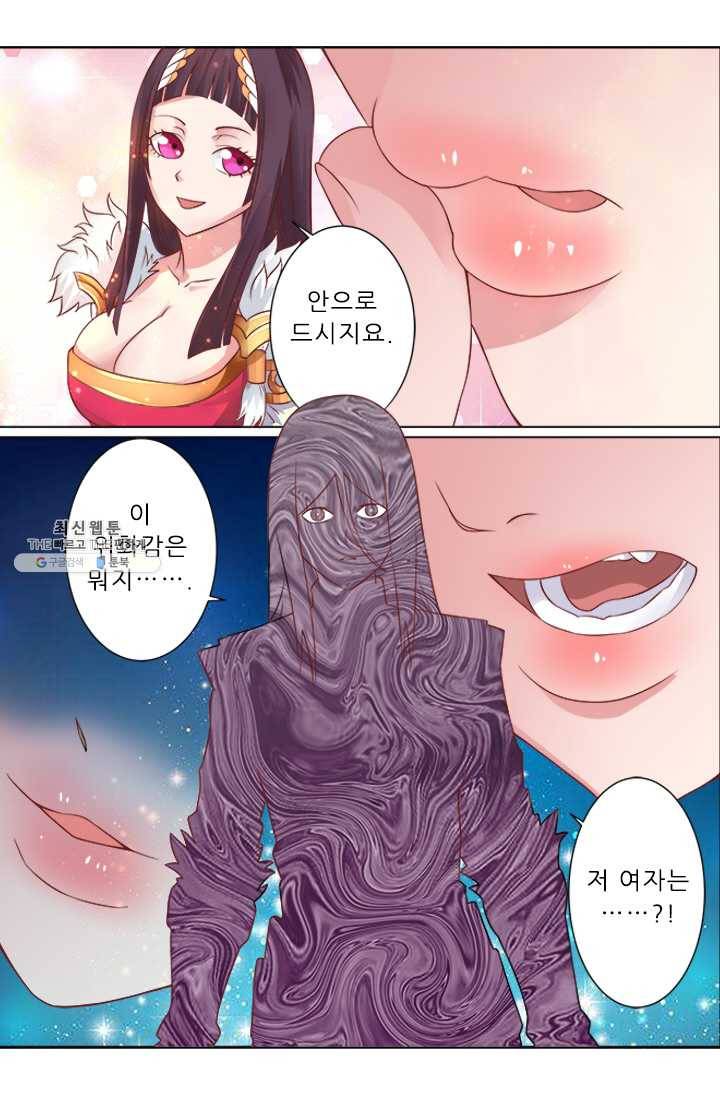 영무제존 : 51화 2