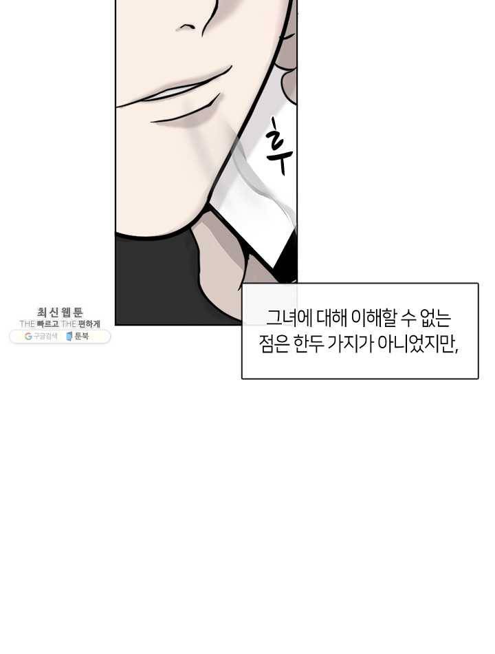 야만의 세계 38화 4