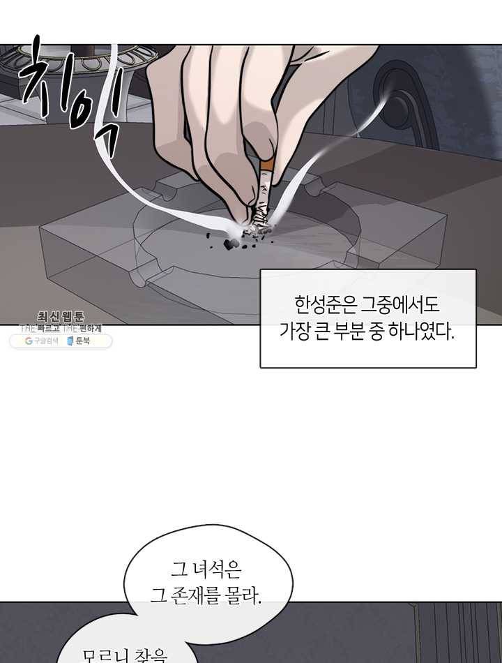 야만의 세계 38화 5