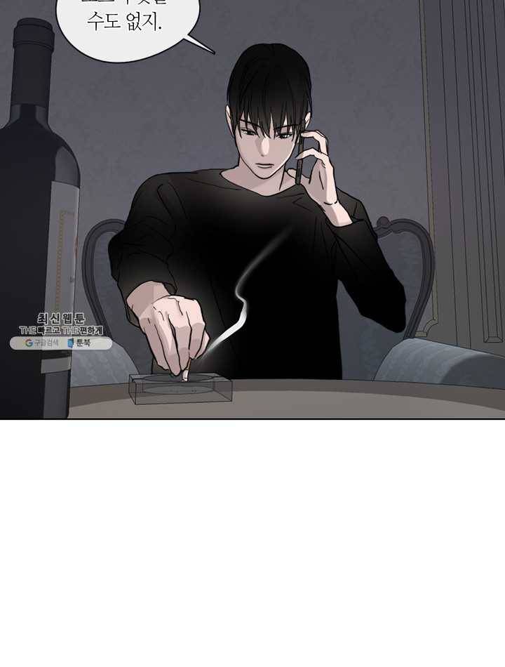 야만의 세계 38화 6