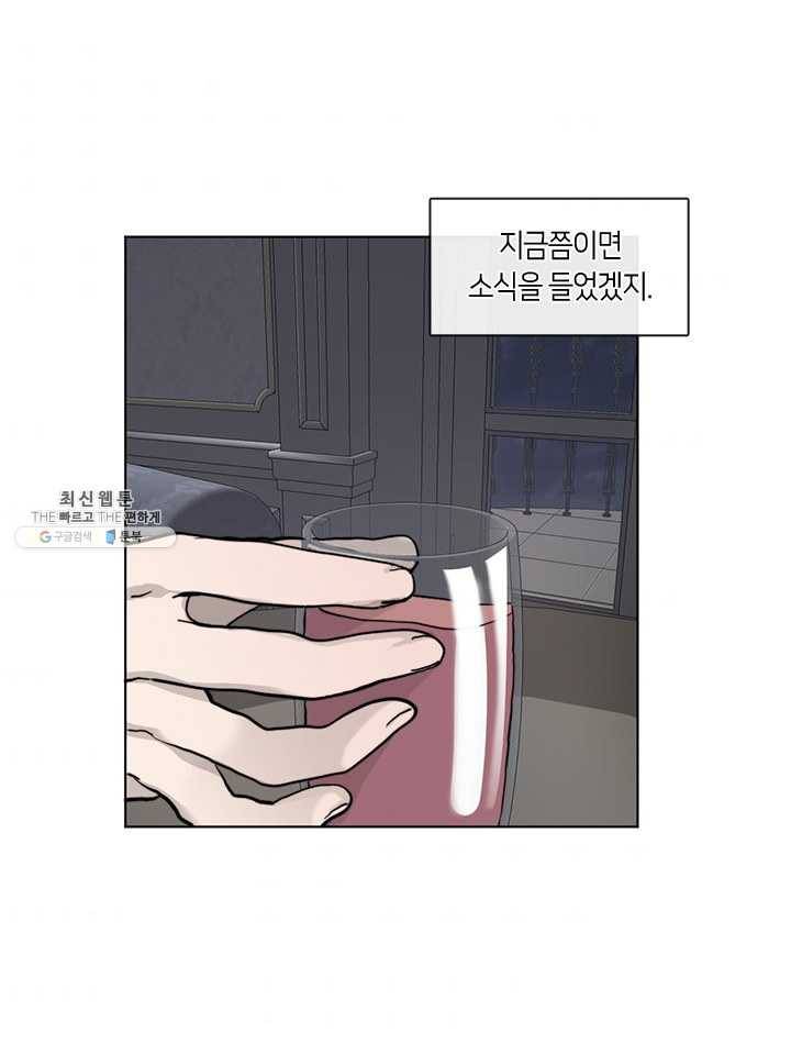 야만의 세계 38화 7