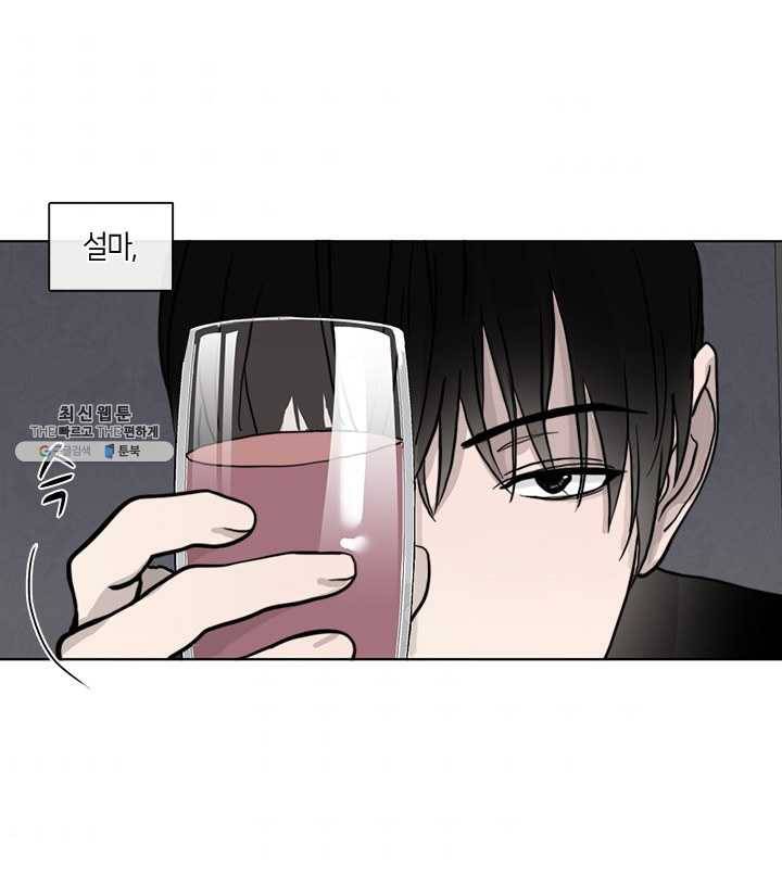 야만의 세계 38화 8