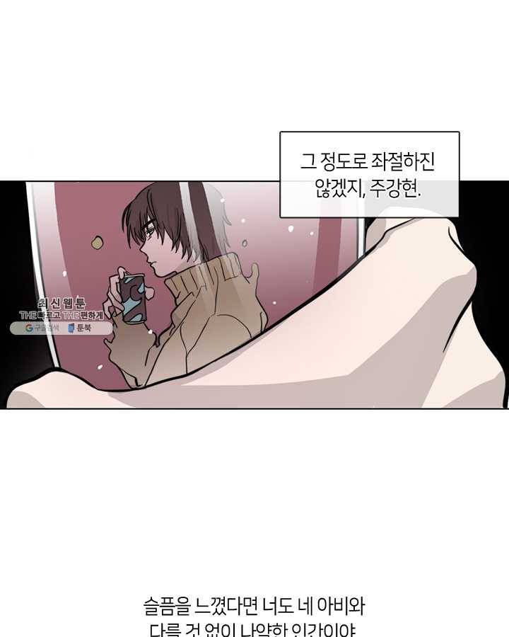 야만의 세계 38화 9