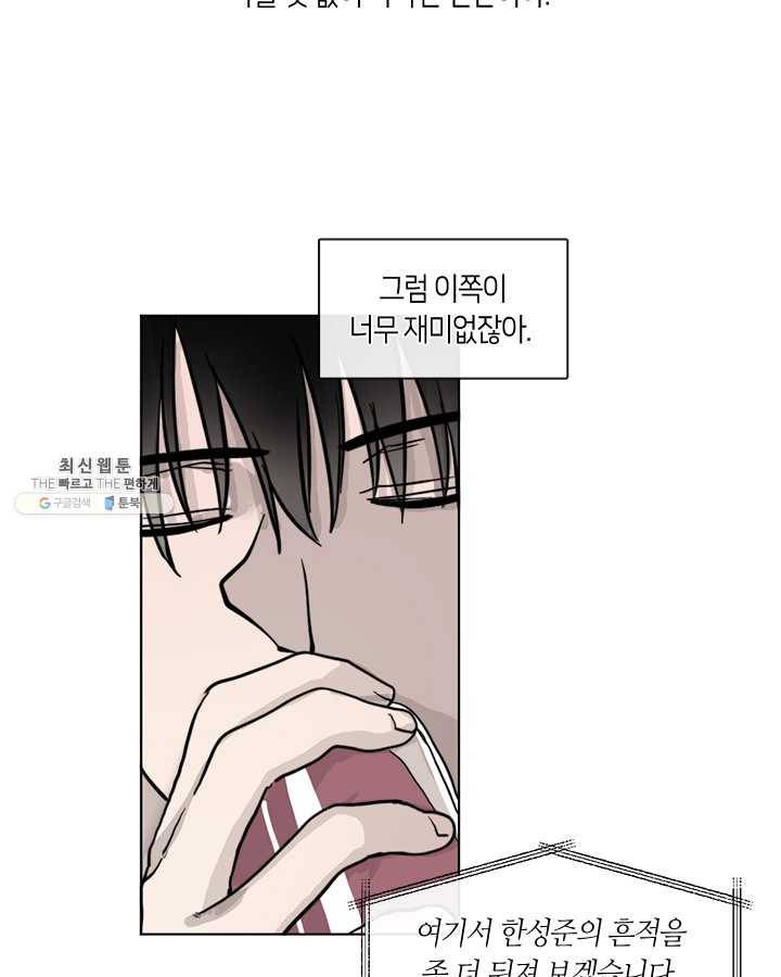 야만의 세계 38화 10