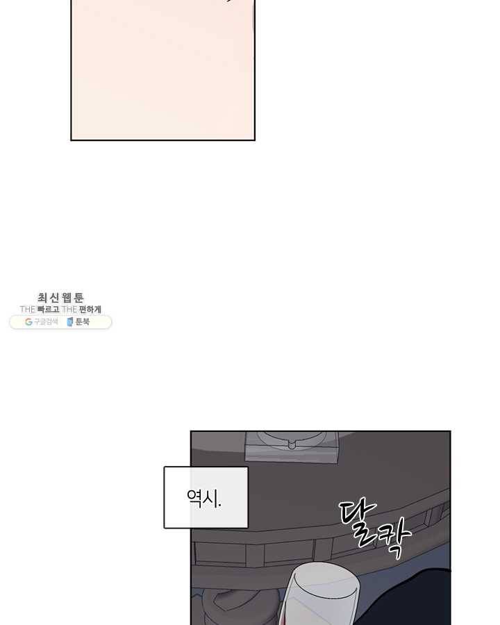 야만의 세계 38화 13