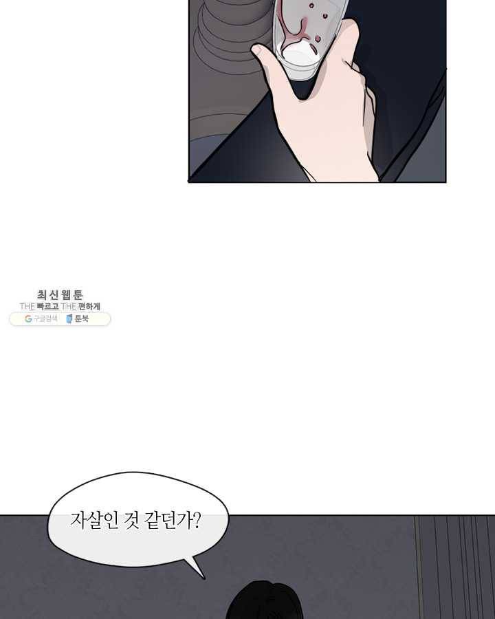 야만의 세계 38화 14