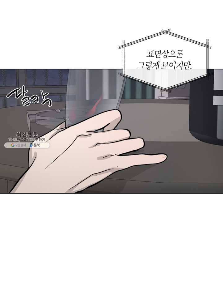 야만의 세계 38화 16