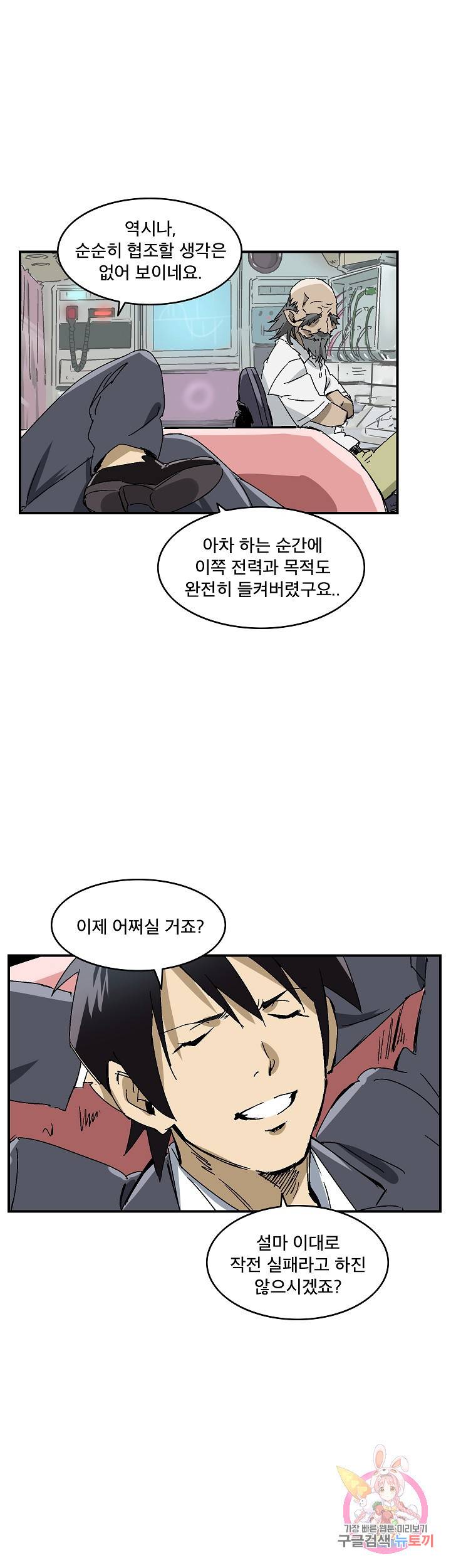 더 로스트 53화 1