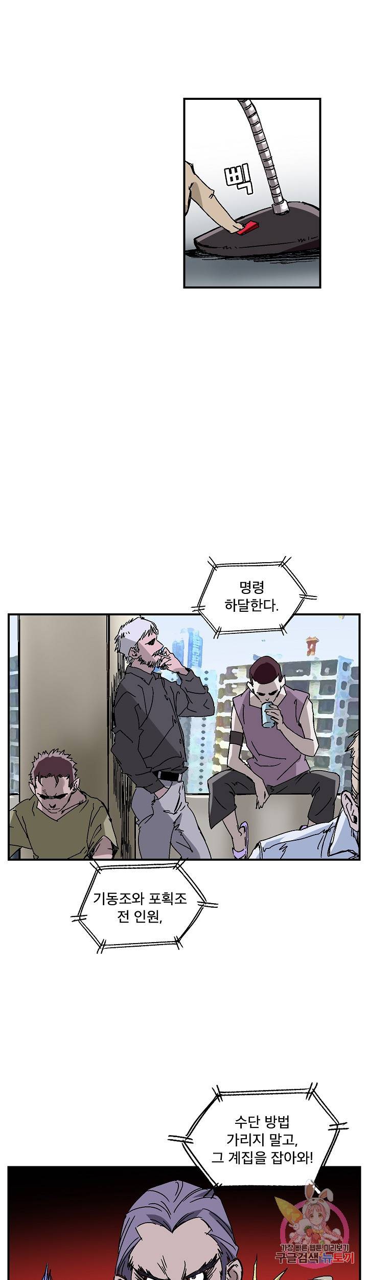 더 로스트 53화 2