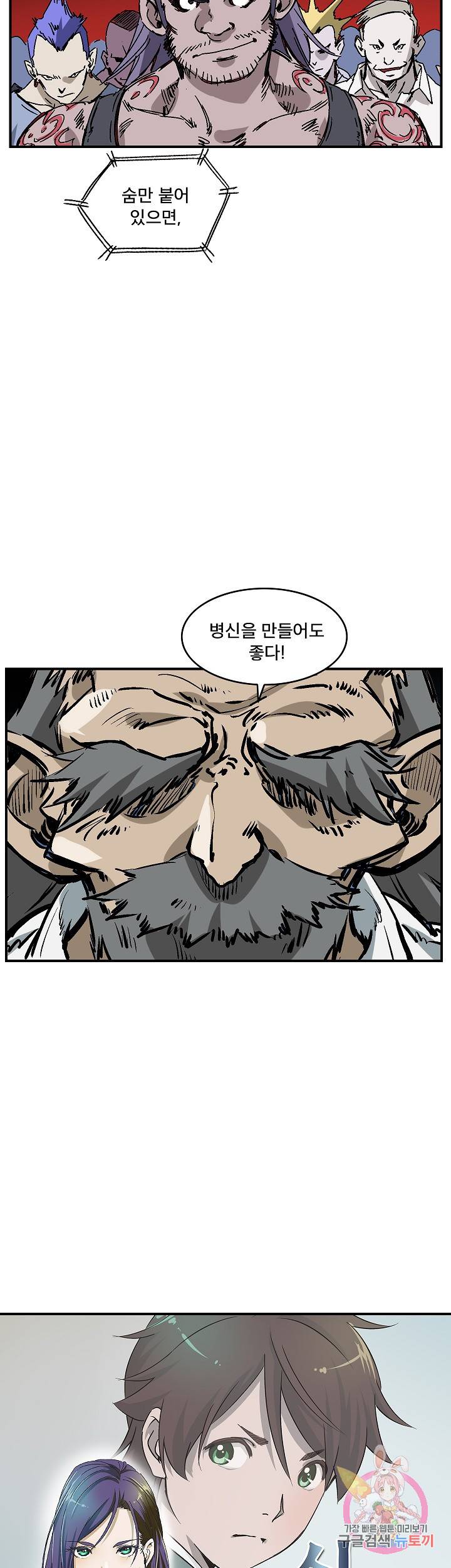 더 로스트 53화 3