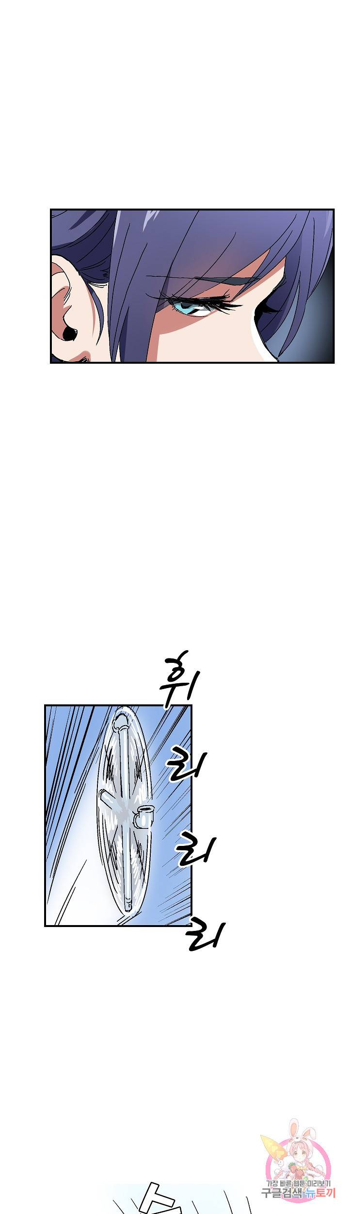 더 로스트 53화 6
