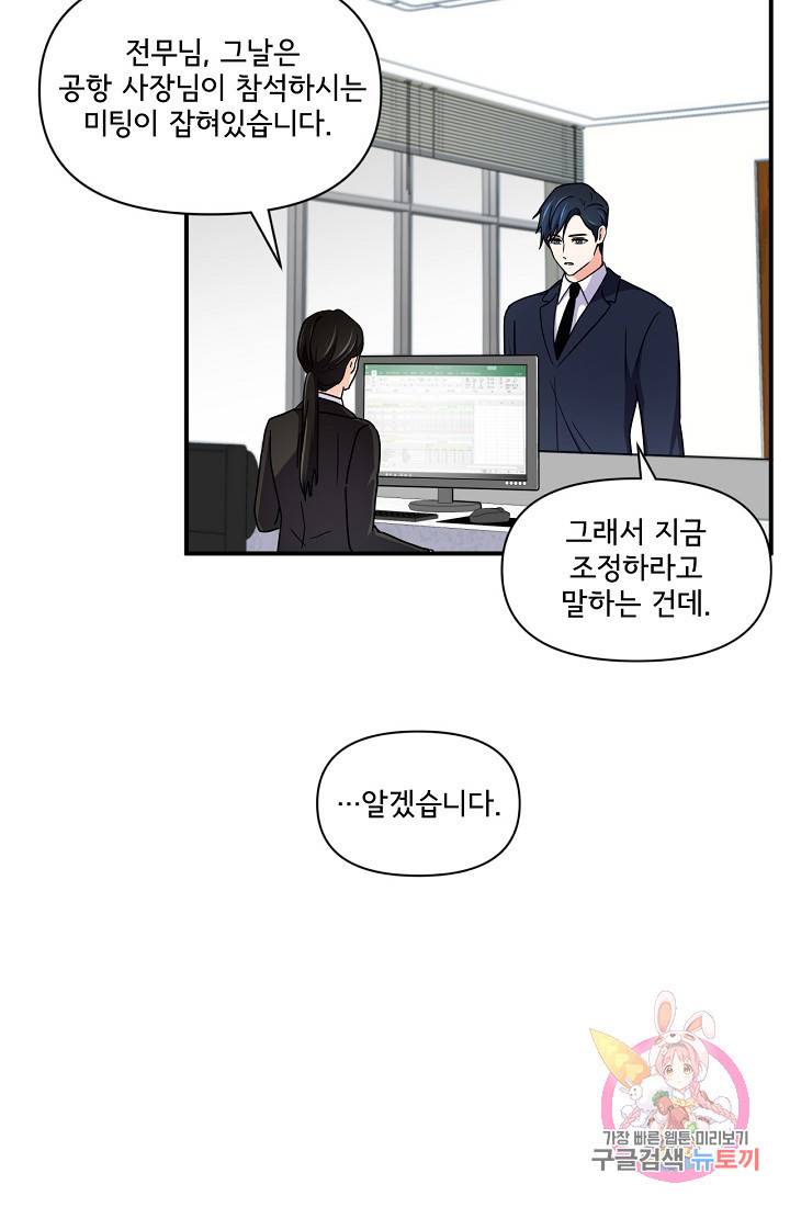 달콤하게 살고 싶어 22화 12