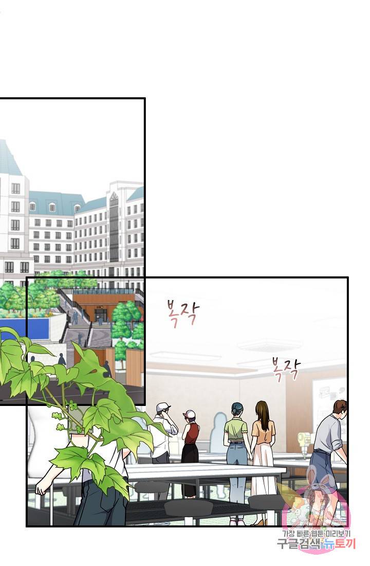 달콤하게 살고 싶어 22화 13