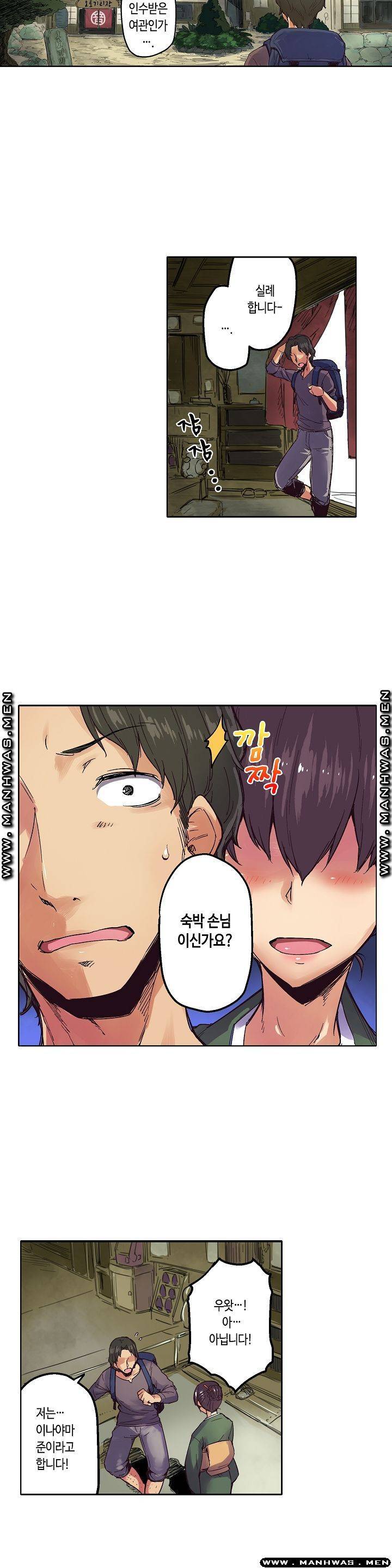 여관에 사는 출렁출렁 거유녀 1화 4