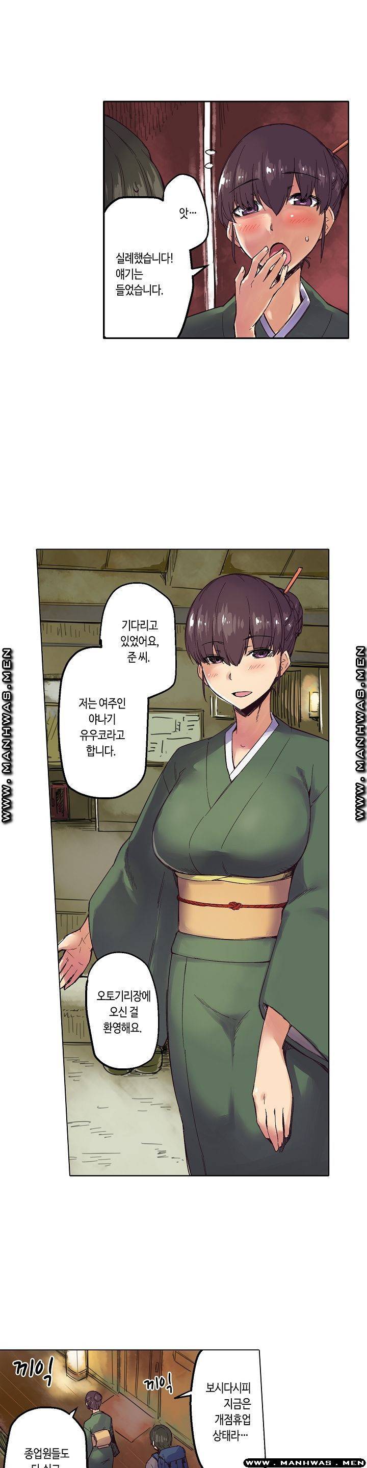 여관에 사는 출렁출렁 거유녀 1화 5