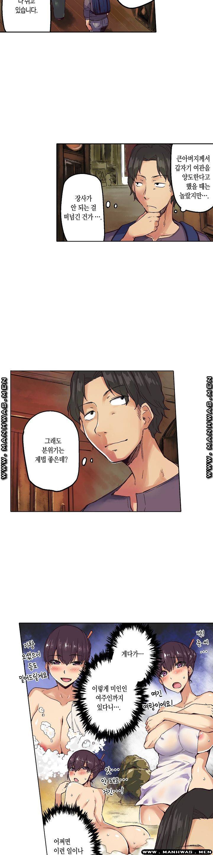 여관에 사는 출렁출렁 거유녀 1화 6