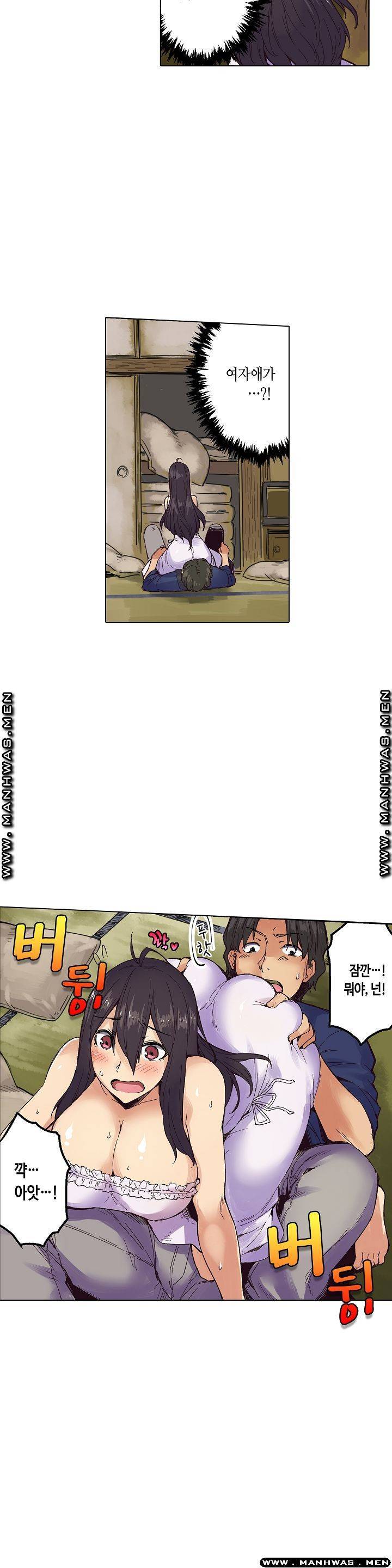 여관에 사는 출렁출렁 거유녀 1화 11