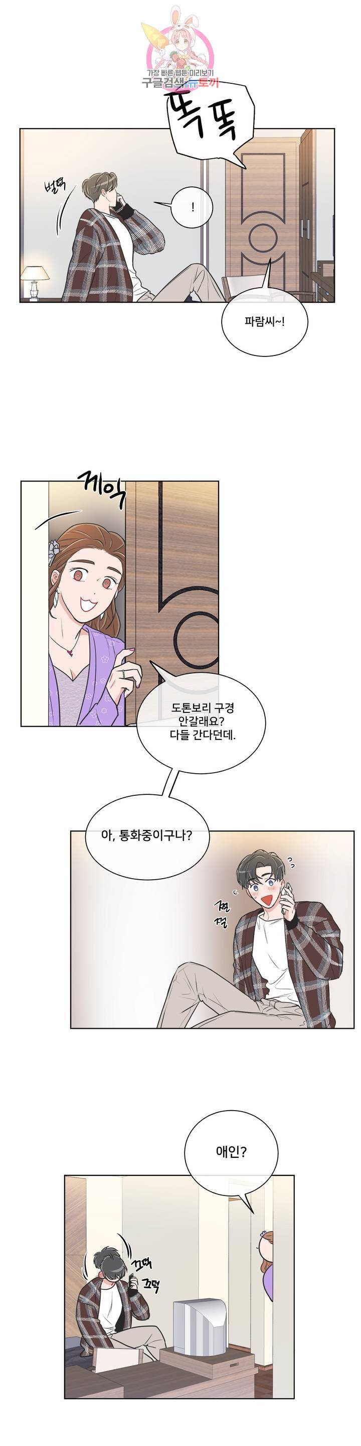 안티피티 58화 외전 2화 1