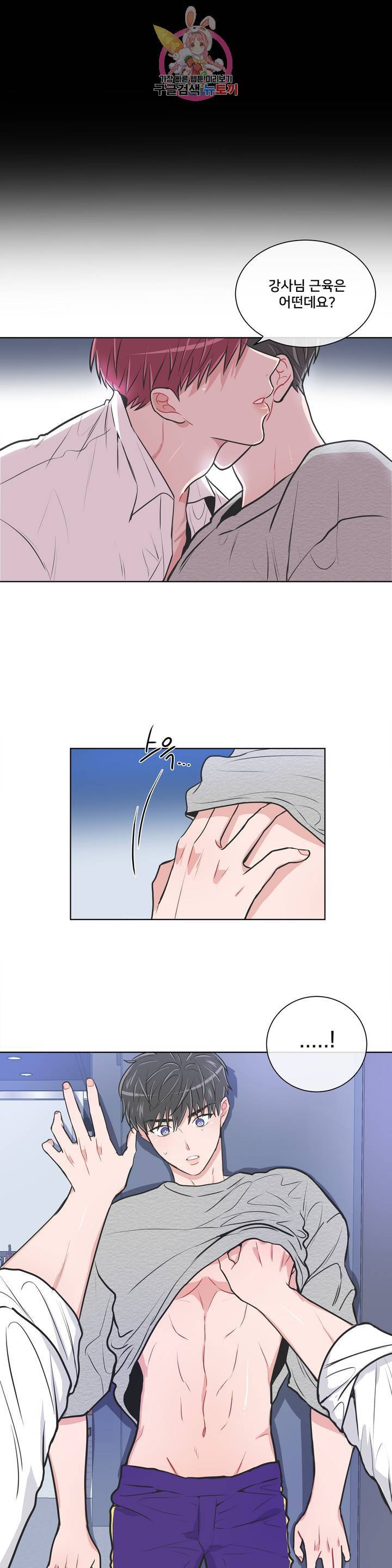 안티피티 58화 외전 2화 3