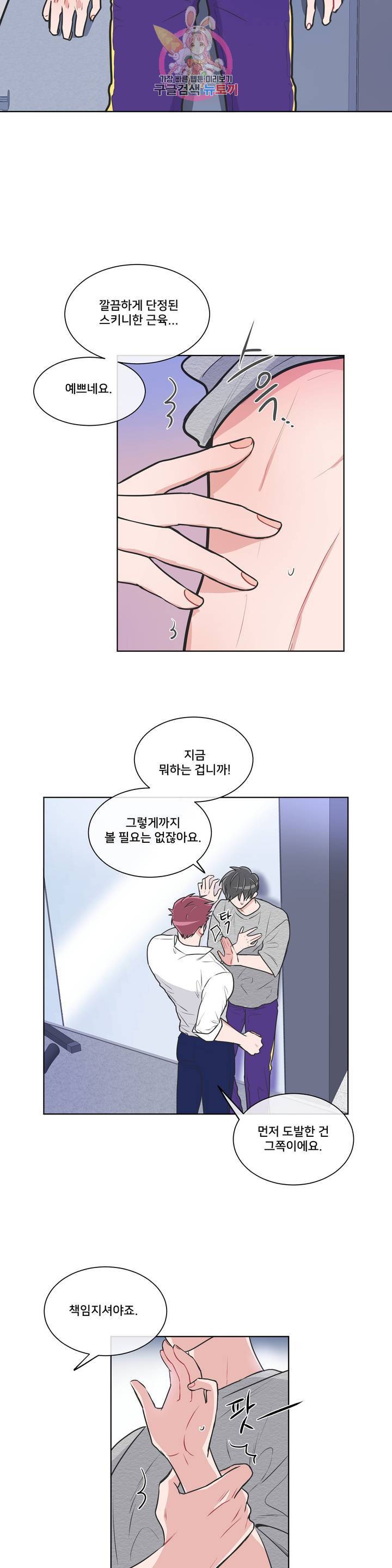 안티피티 58화 외전 2화 4