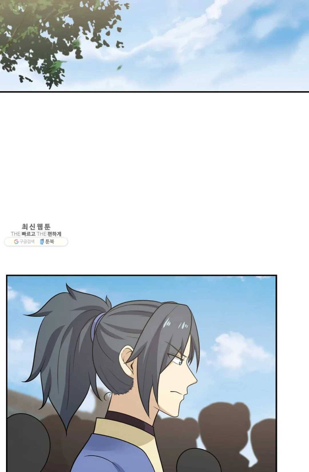 무련전봉 341화 3