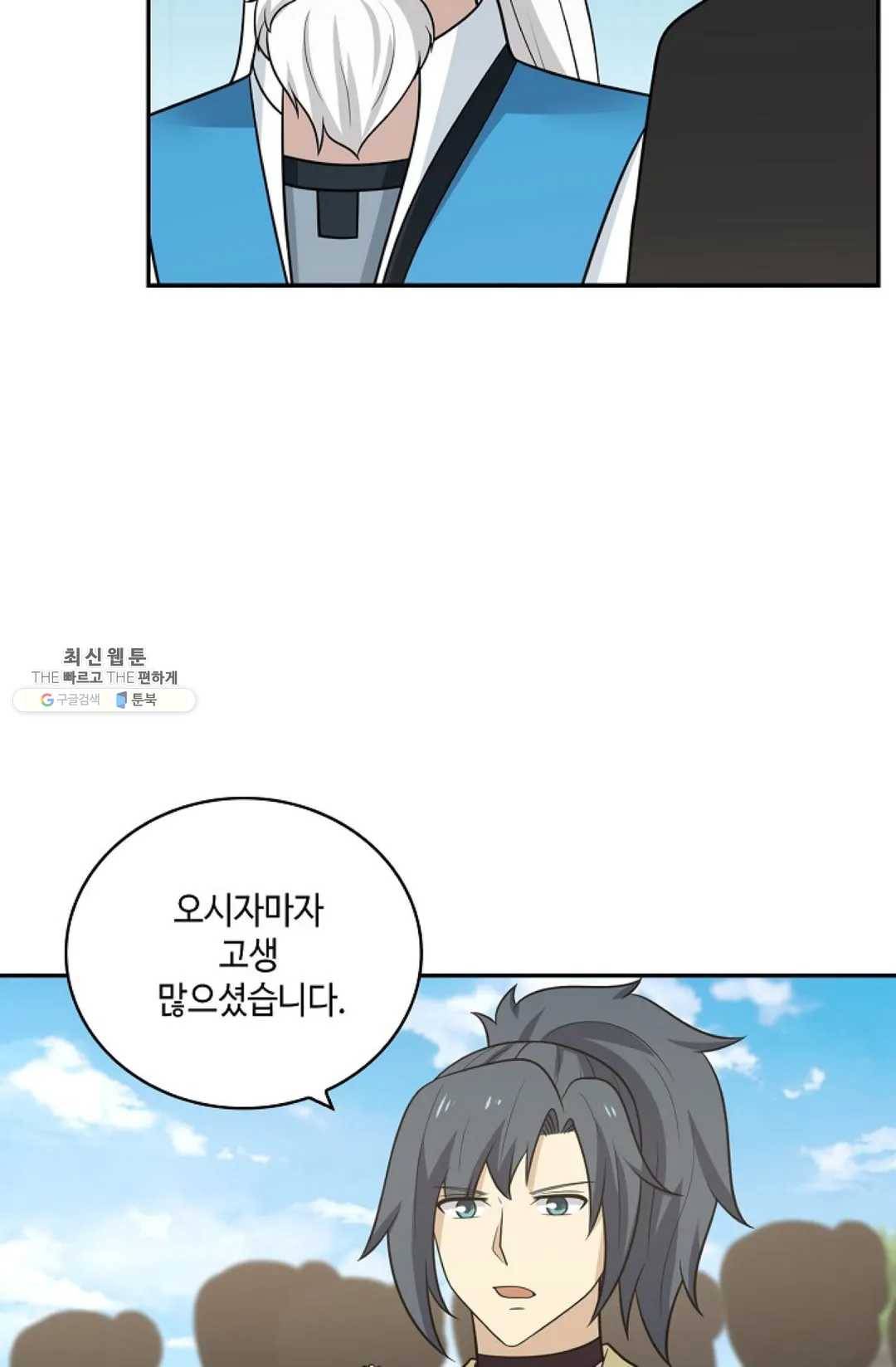 무련전봉 341화 5