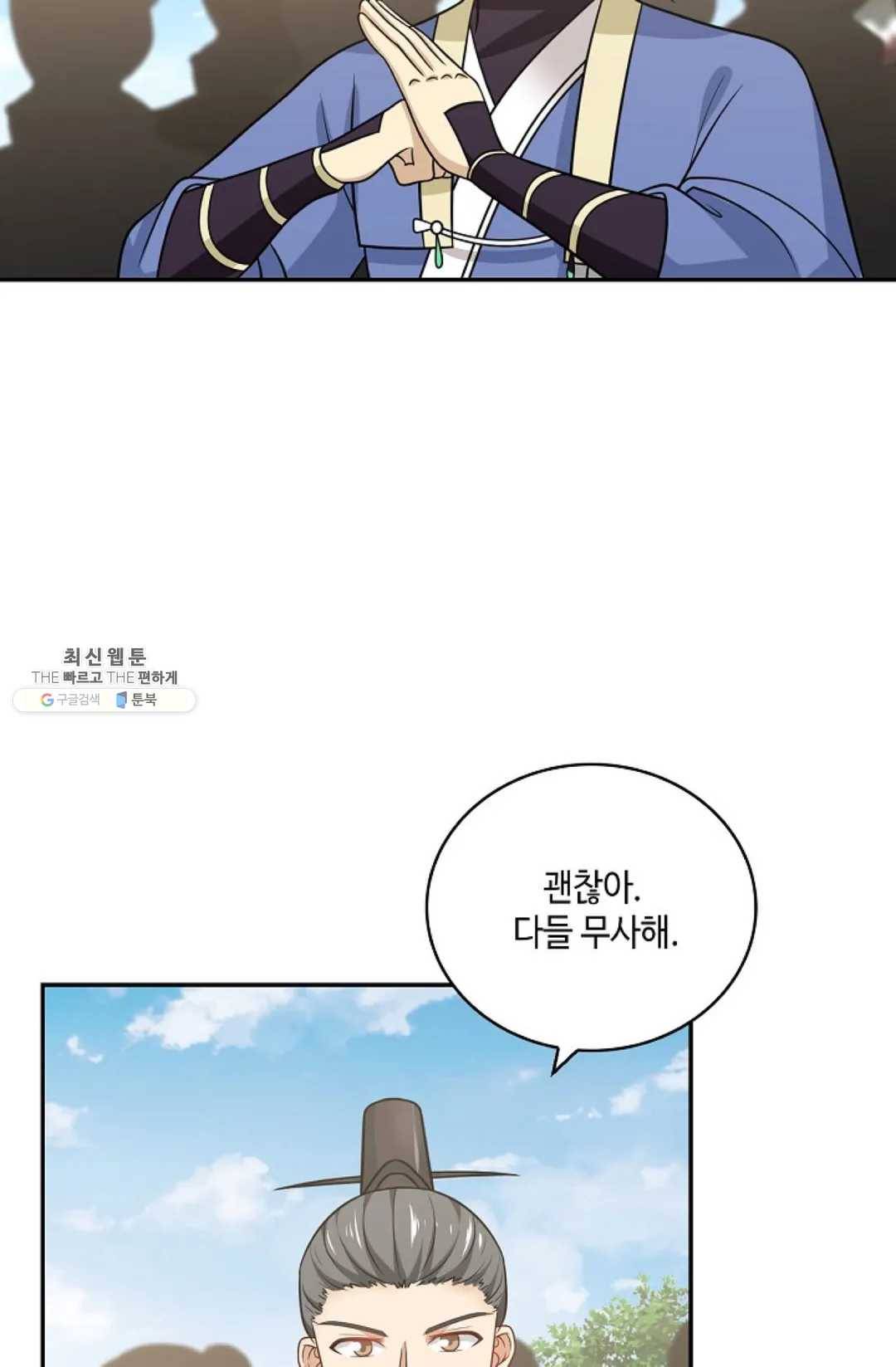 무련전봉 341화 6