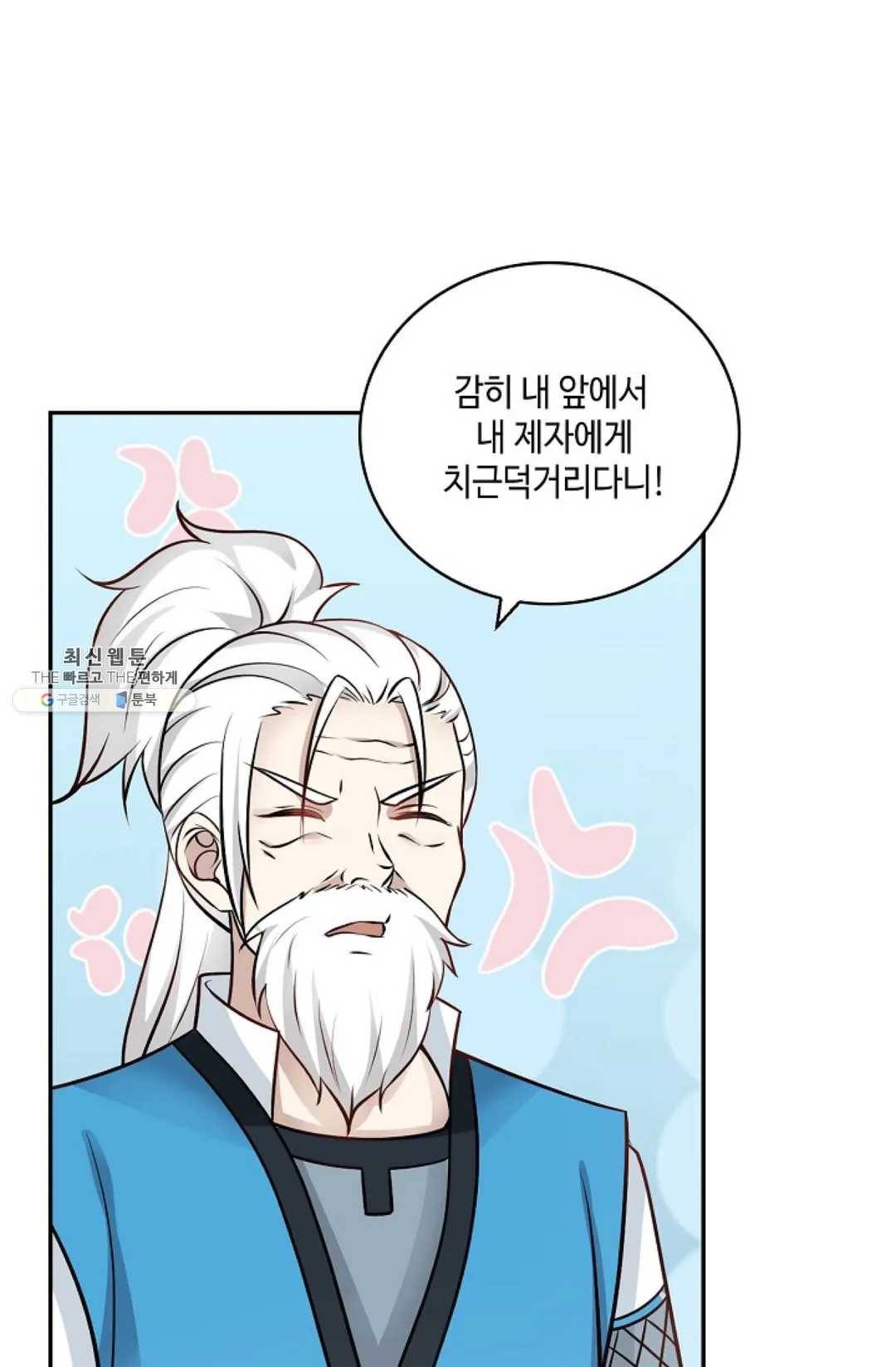 무련전봉 341화 11