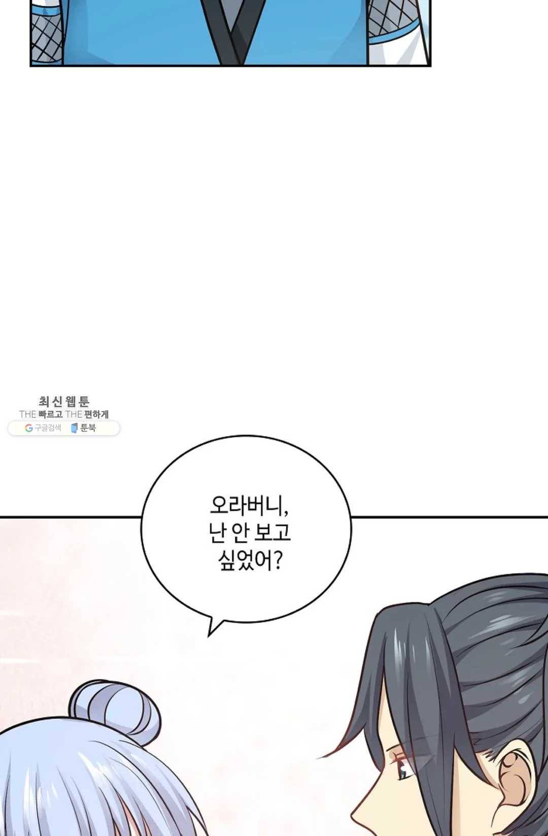 무련전봉 341화 12