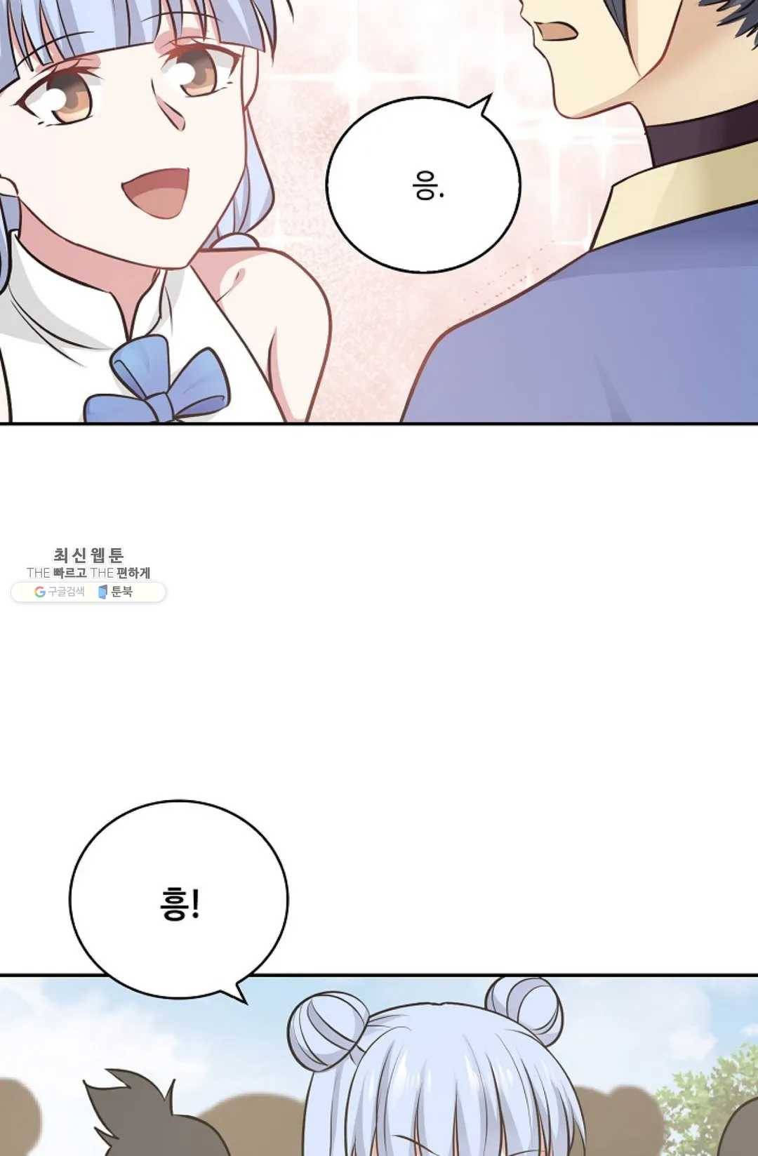 무련전봉 341화 13