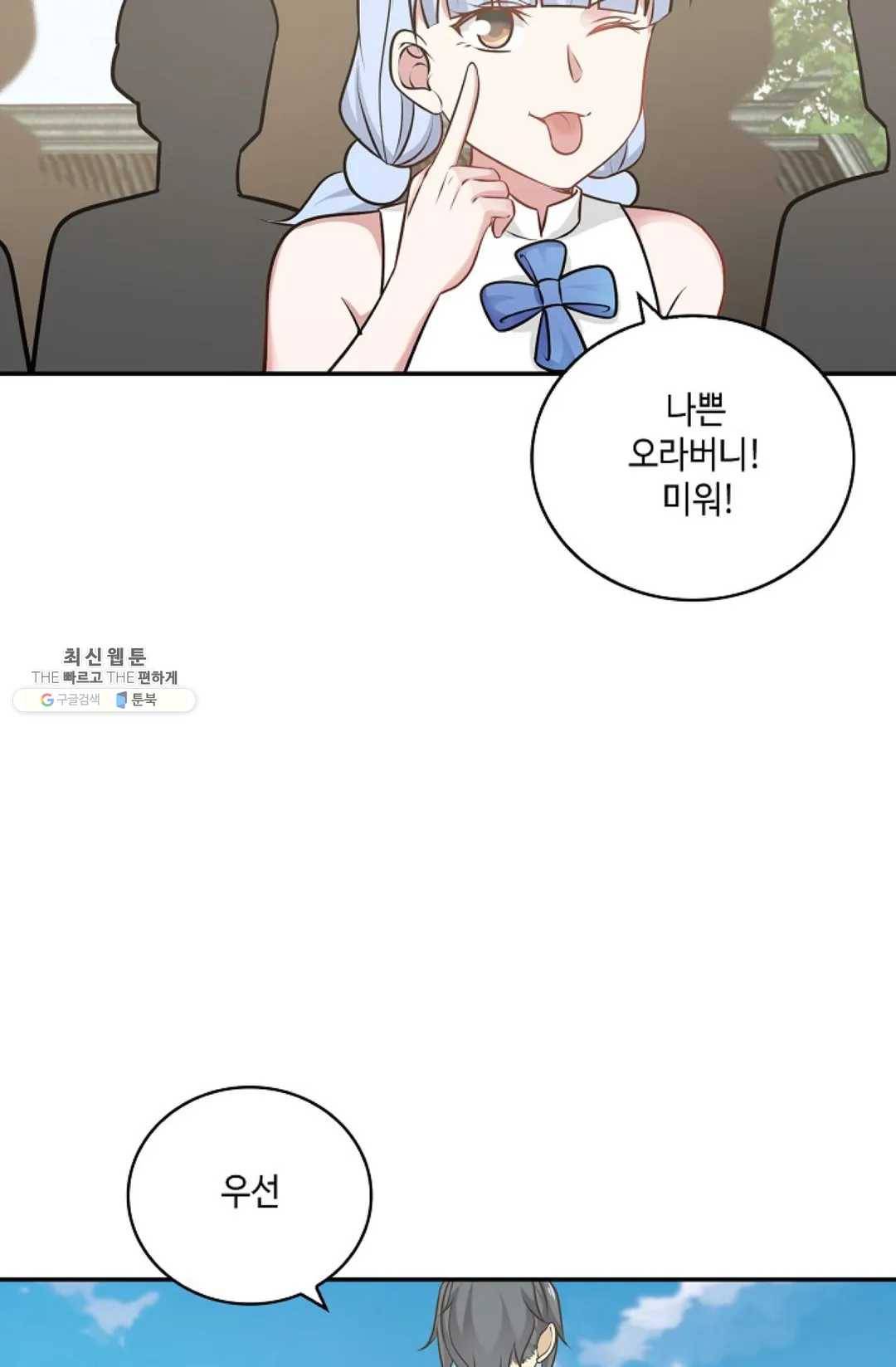 무련전봉 341화 14