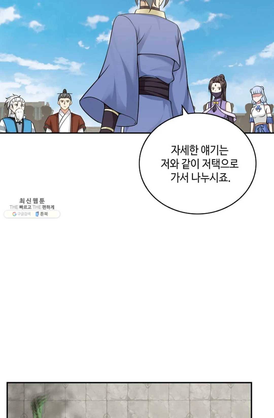 무련전봉 341화 15