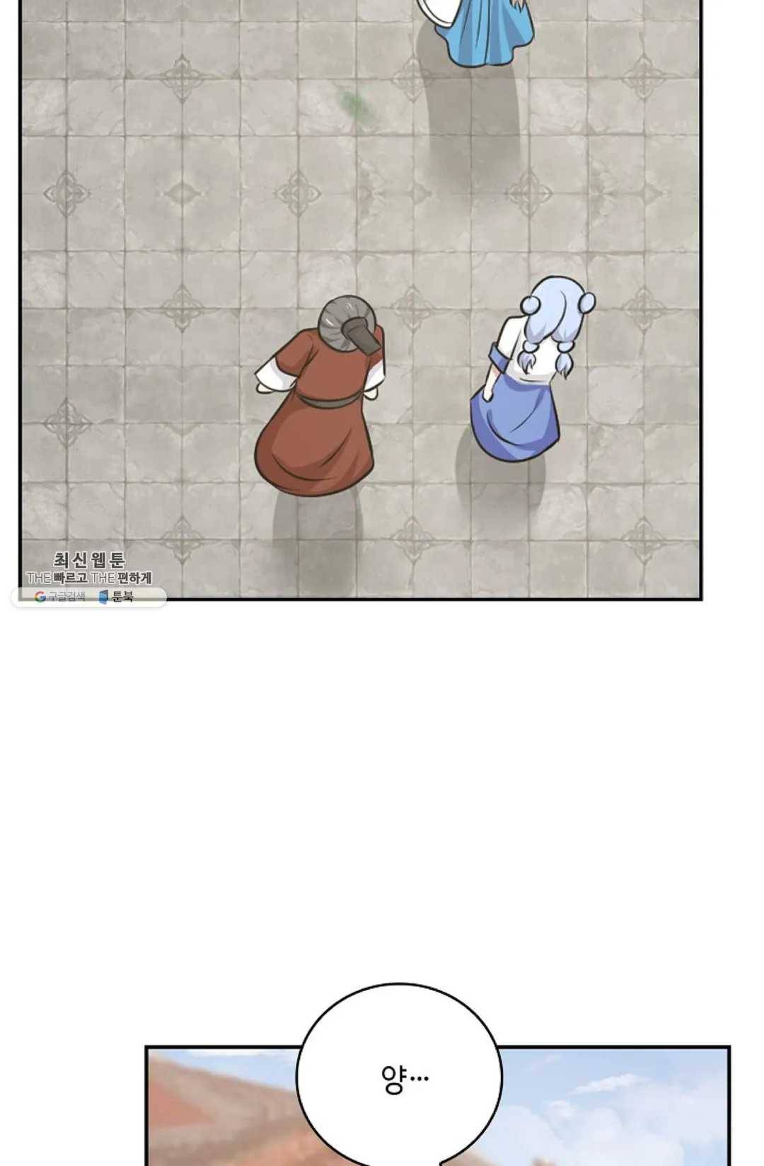 무련전봉 341화 17