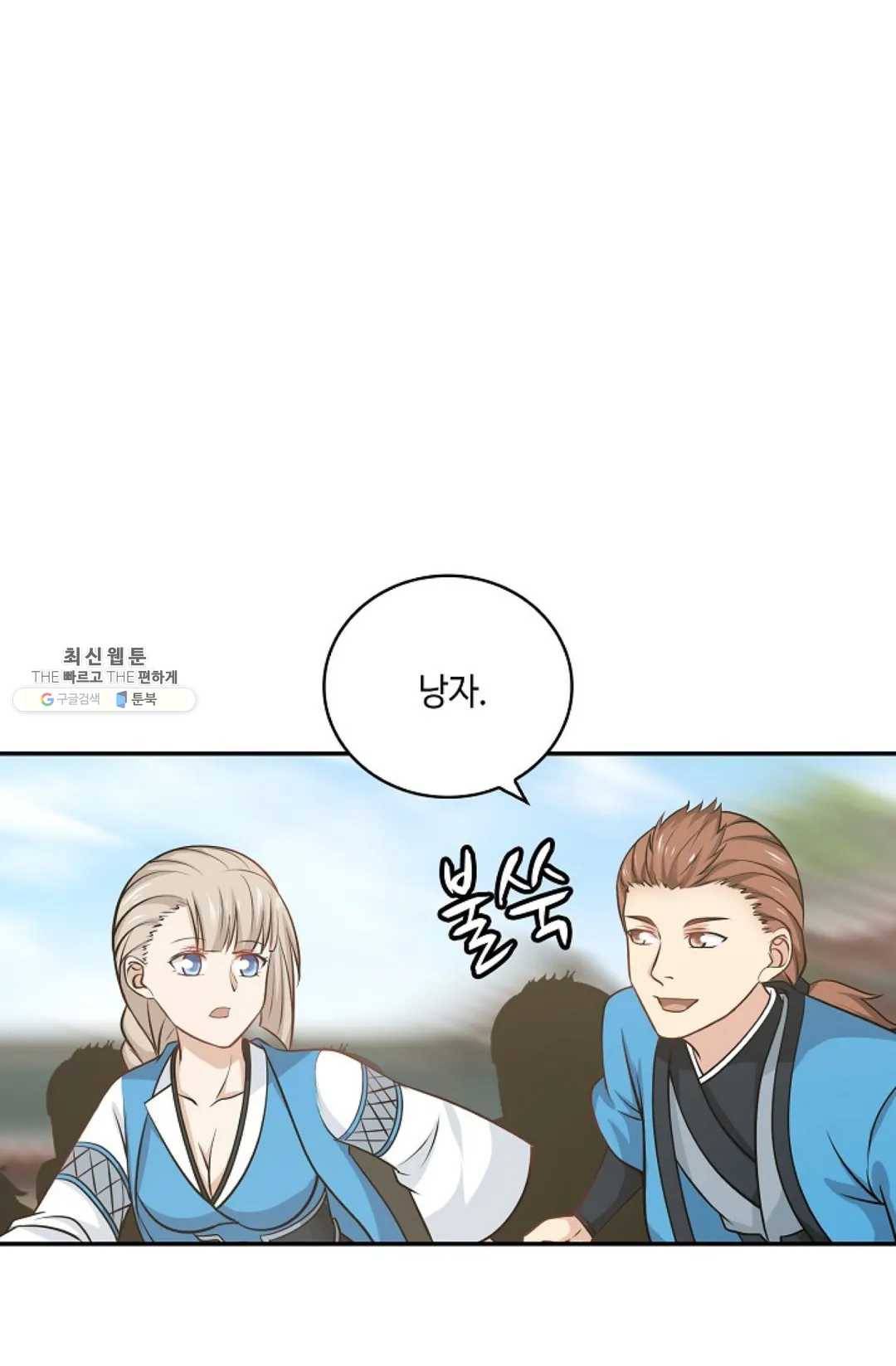 무련전봉 341화 20