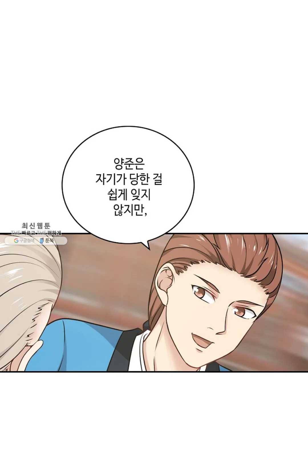 무련전봉 341화 21