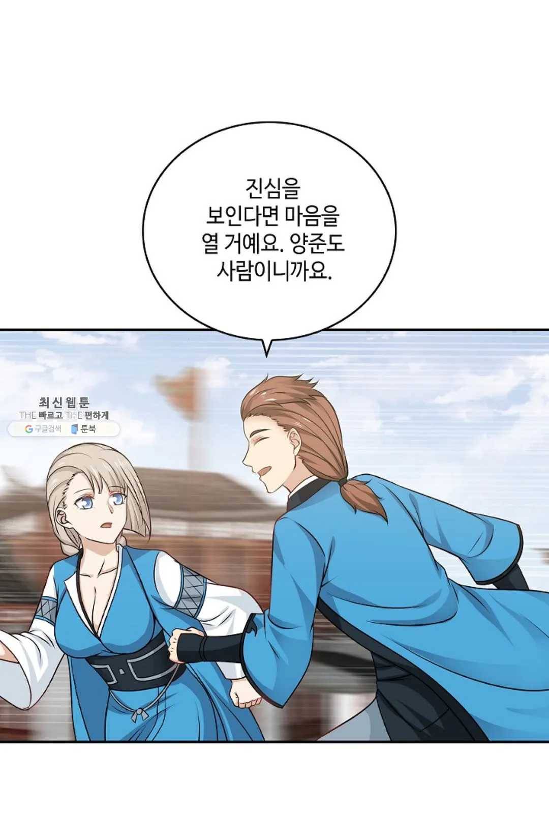 무련전봉 341화 22