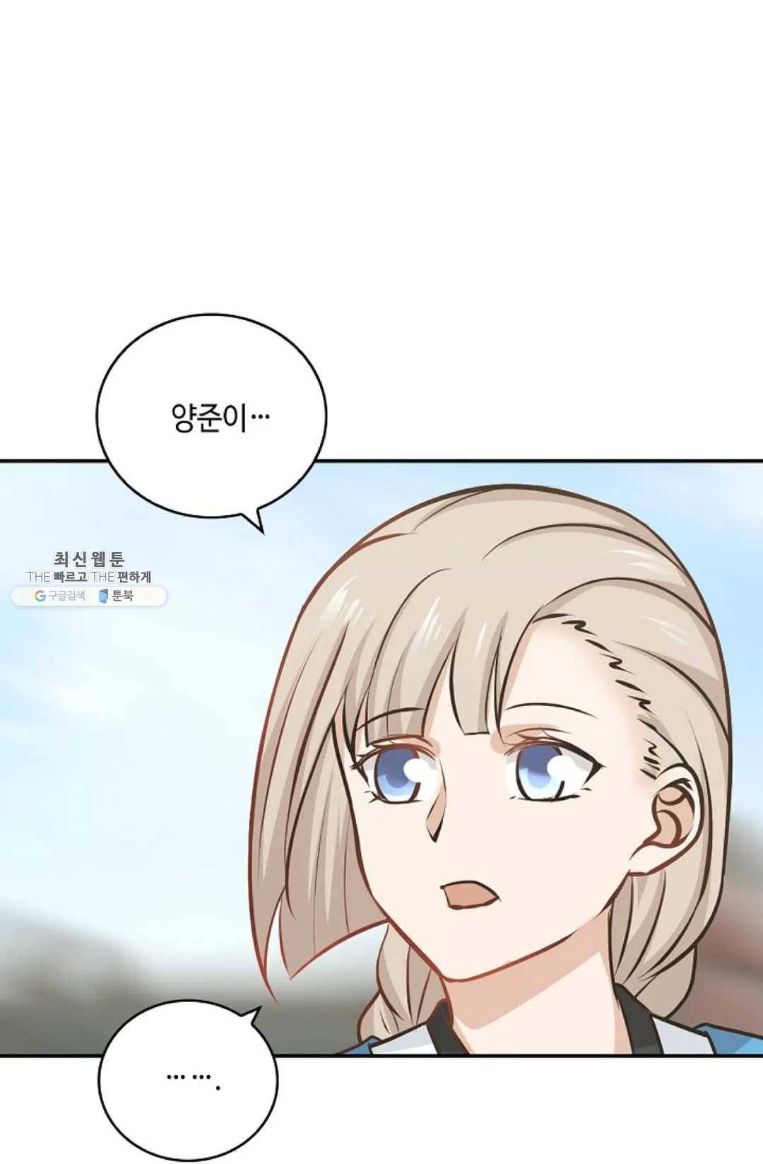 무련전봉 341화 23