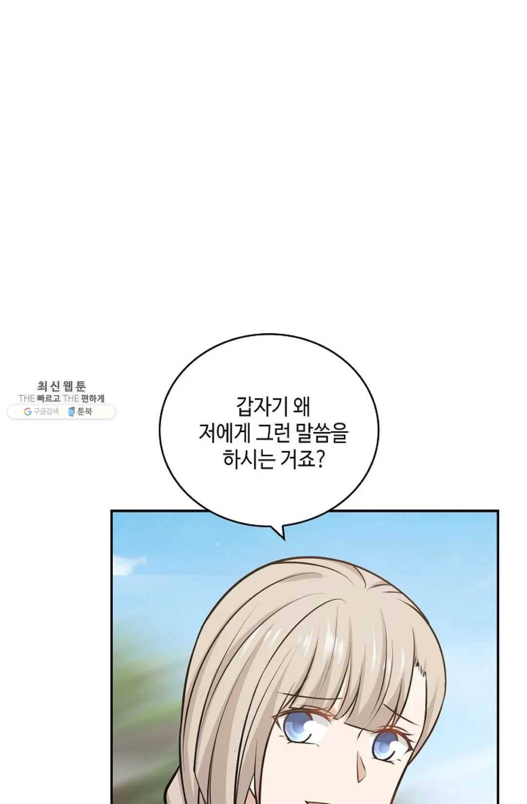 무련전봉 341화 24