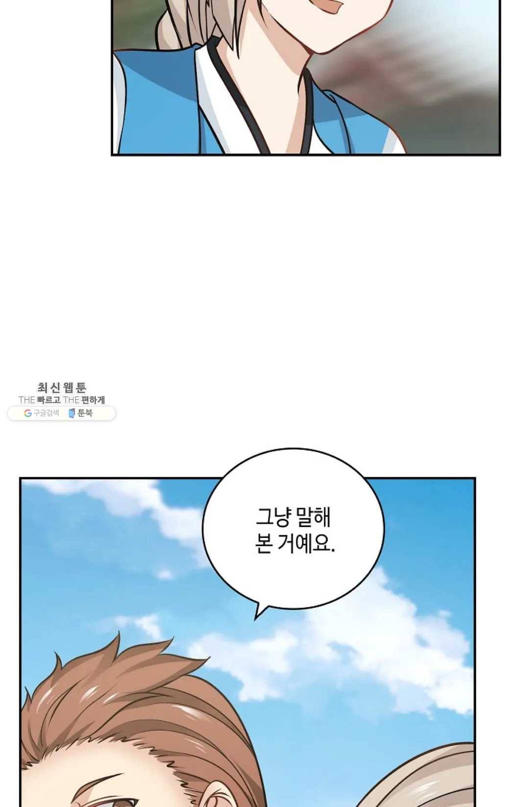 무련전봉 341화 25